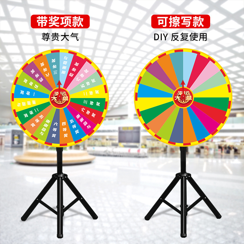 转盘抽奖幸运大转盘活动娱乐道具可控轮盘玩游戏惩罚转盘支架