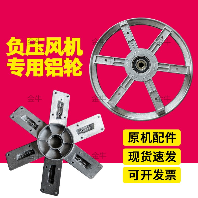 负压风机皮带轮配件铝轮铝叶脚养殖场风机M皮带盘扇叶底座风叶托