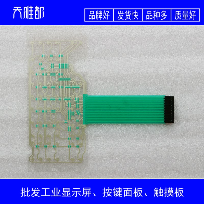 HP8647A Hp8648qA HP8648B HP8648c 按键膜 薄膜按键膜
