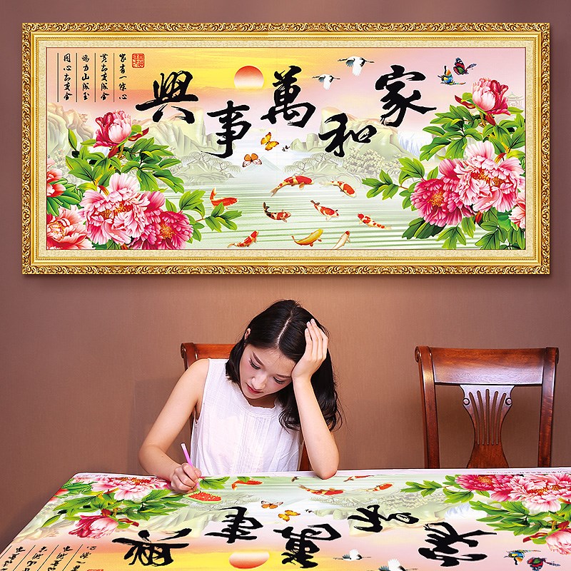 家和万事兴水f晶钻石画满钻卧室点粘钻贴钻十字绣套件客厅简约现