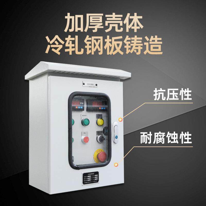 智能低压成套污水清水泵控制箱壁挂式水泵配电箱PLC变频器控制柜,电子/电工,配电控制柜/控制箱,淘宝优惠券,粉丝福利购,淘宝优惠卷