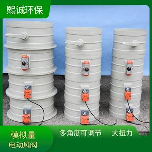熙诚pp电动风阀电动风量调节阀塑料承插风管通风阀门可调式