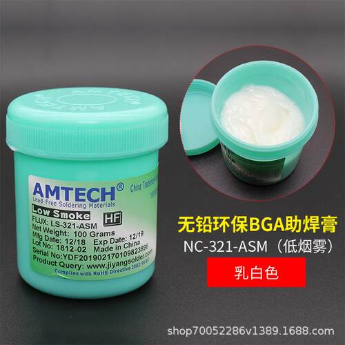 进筒口ga助焊膏无铅无松卤助焊剂 免清洗手机维修559香焊锡膏b针