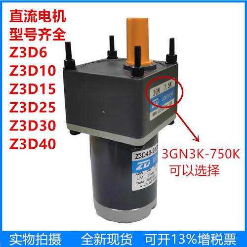 ZD力德马达24v40w电机三相异步电动机无刷调速减速刹车小型24