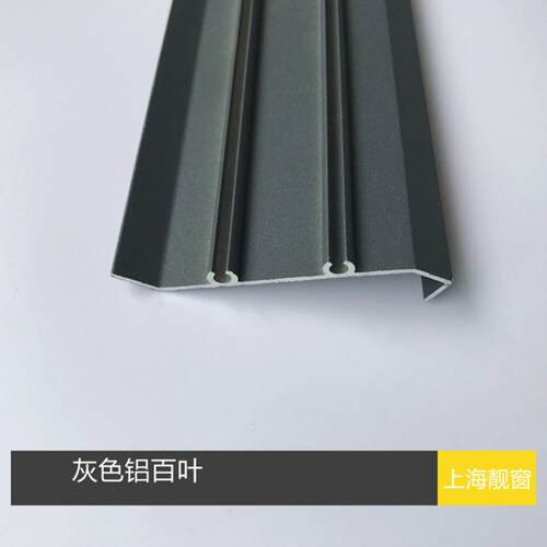 粉末喷涂深灰色铝合金百叶片65mm铝百叶片75防雨百叶窗铝型材80mm