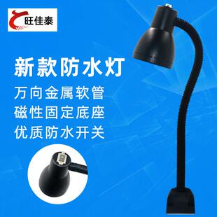 LED数控机床工作灯磁力防爆机床灯万向软管照明灯24V36V220