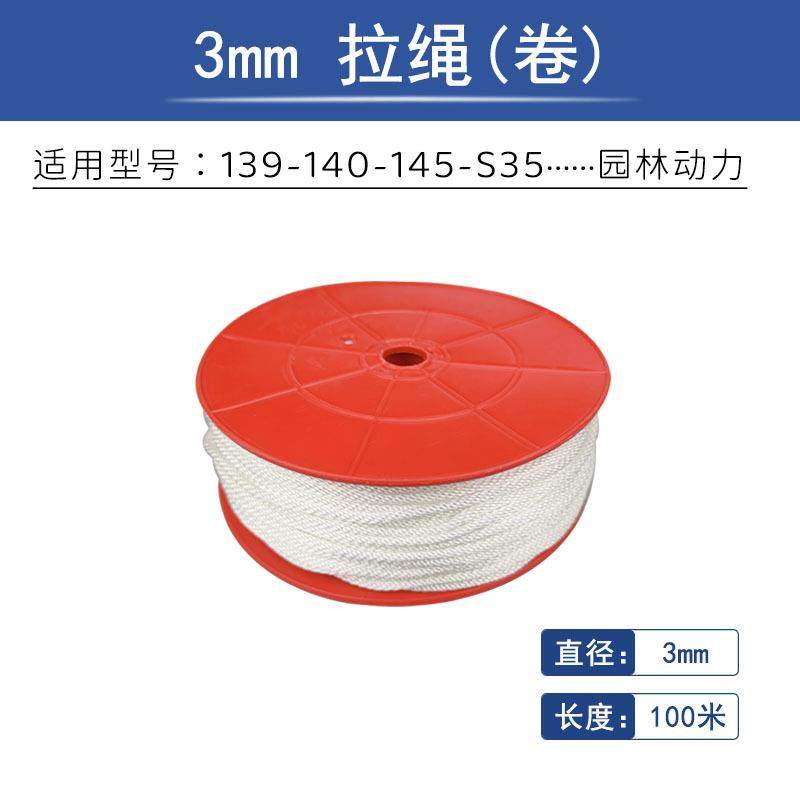 启动拉绳2-8KW汽油发电机配件170f水泵188微耕机145F割草机振平尺,五金/工具,发电机组零部件,淘宝优惠券,粉丝福利购,淘宝优惠卷