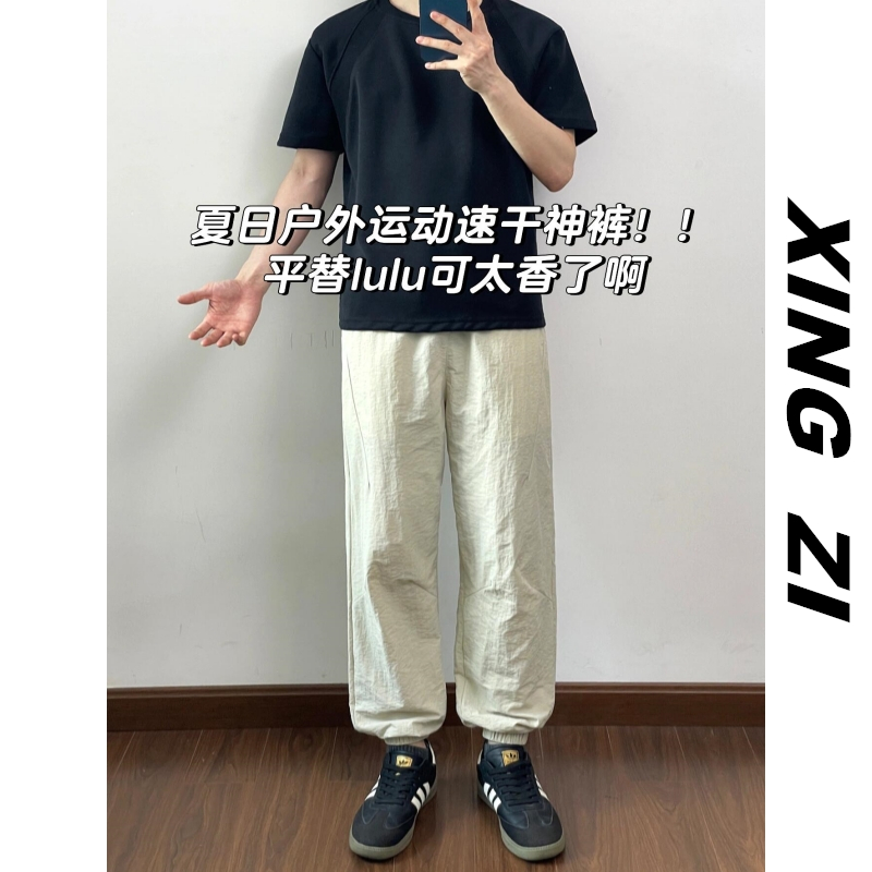 夏季薄款速干休闲裤男款冰丝宽松九分裤美式潮流百搭直筒束脚裤子