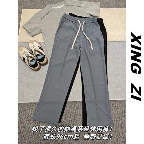 秋季潮流百搭垂感九分休闲裤男生直筒宽松抽绳系带透气显瘦长裤子