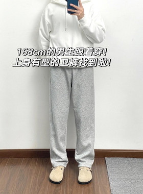 日系垂感休闲卫裤男生潮流百搭冬季小个子直筒宽松显瘦百搭长裤子