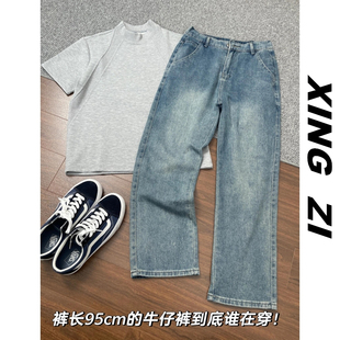 美式直筒九分牛仔裤男款秋季小个子宽松休闲显瘦高街潮流复古长裤