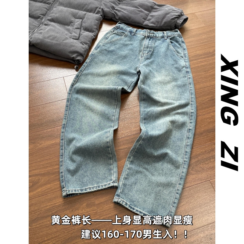 高街潮流复古牛仔裤男生小个子直筒九分裤春夏季宽松垂感显高长裤