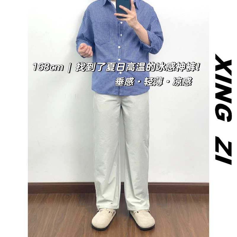 小个子休闲长裤男直筒宽松春夏季薄款凉感透气潮流百搭显瘦冰丝裤