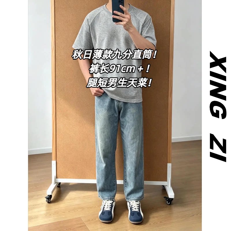 美式复古男士九分直筒牛仔裤
