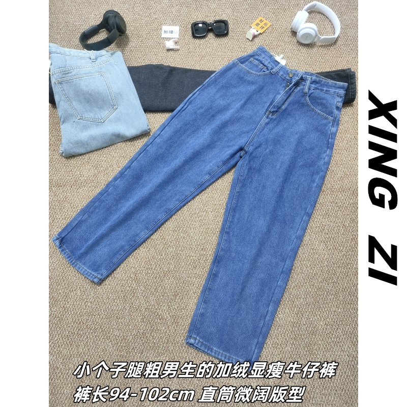 港风复古加绒牛仔裤男款直筒宽松微阔九分裤秋冬季潮流百搭休闲裤