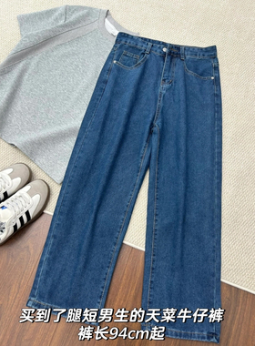 港风复古牛仔裤男生直筒宽松微阔腿九分裤秋冬季潮流百搭休闲长裤