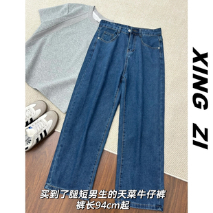 港风复古牛仔裤男生直筒宽松微阔腿九分裤秋冬季潮流百搭休闲长裤