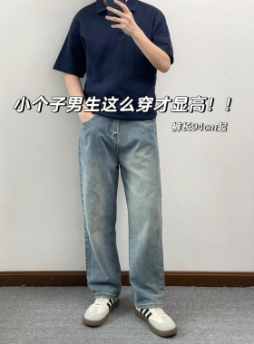 小个子九分牛仔裤男款夏季美式复古直筒宽松休闲显瘦百搭浅蓝长裤