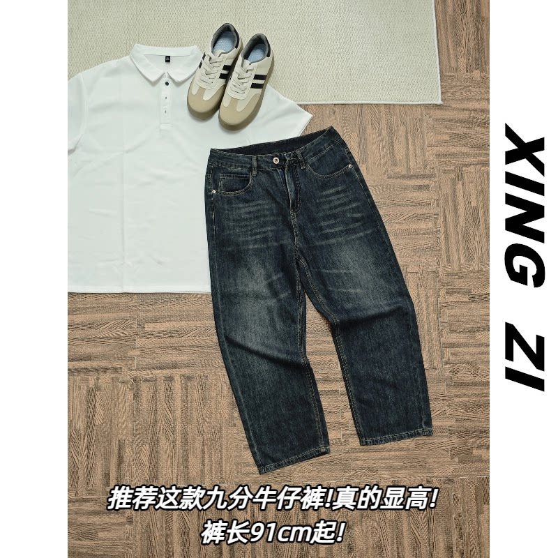 夏季薄款小个子男生显高牛仔裤子