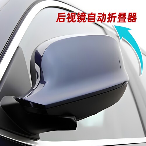 通用改装关锁自动折叠开锁展开
