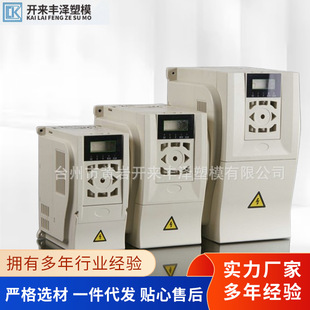 L2系列注塑塑料 家电注塑模具制造 冲压模五金塑料模具制造