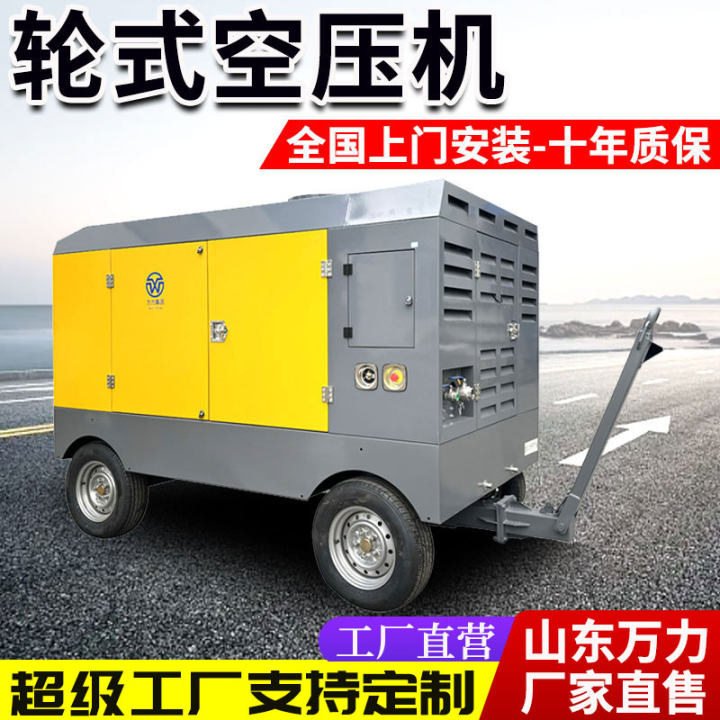 柴油移动螺杆空压机矿山开采