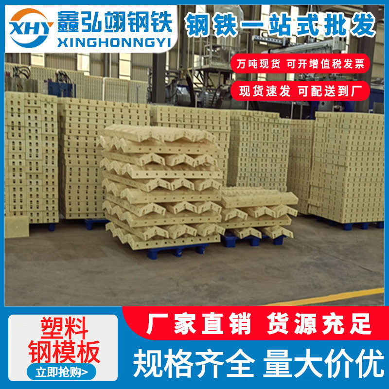 塑料塑钢模具钢模板水泥现浇涵洞水渠水沟建筑挡土墙模板混凝土