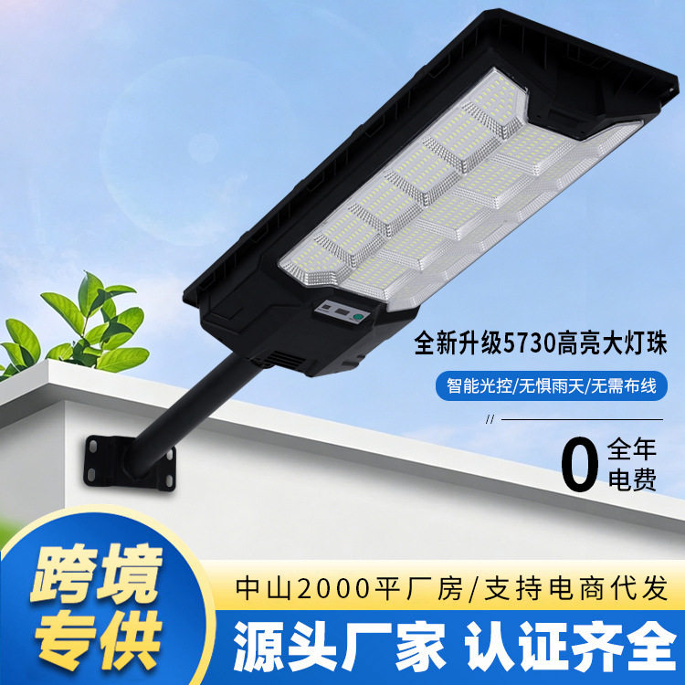 跨境爆款伸缩杆防水家用庭院壁灯一体化太阳能路灯人体感应照明灯
