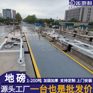 电子地磅秤5-20t30t50吨工业称重3-18米大型汽车衡60t80t100吨