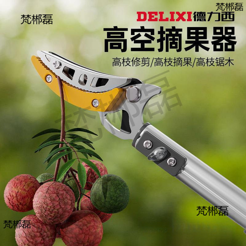 摘果修枝剪伸缩龙眼高枝剪高空摘水果剪刀加长采摘器其他
