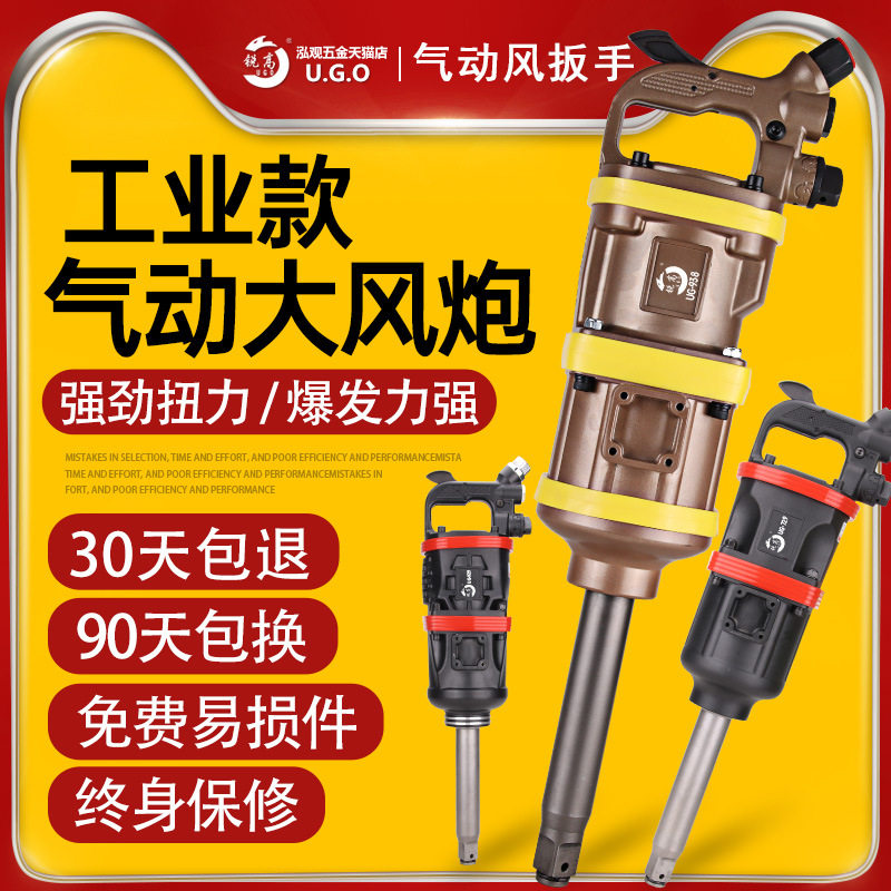 1寸大风炮机气动扳手强扭力