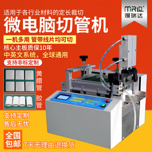 微电脑切管机软管胶管波纹管切断机全自动黄腊管硅胶管BP管裁切机