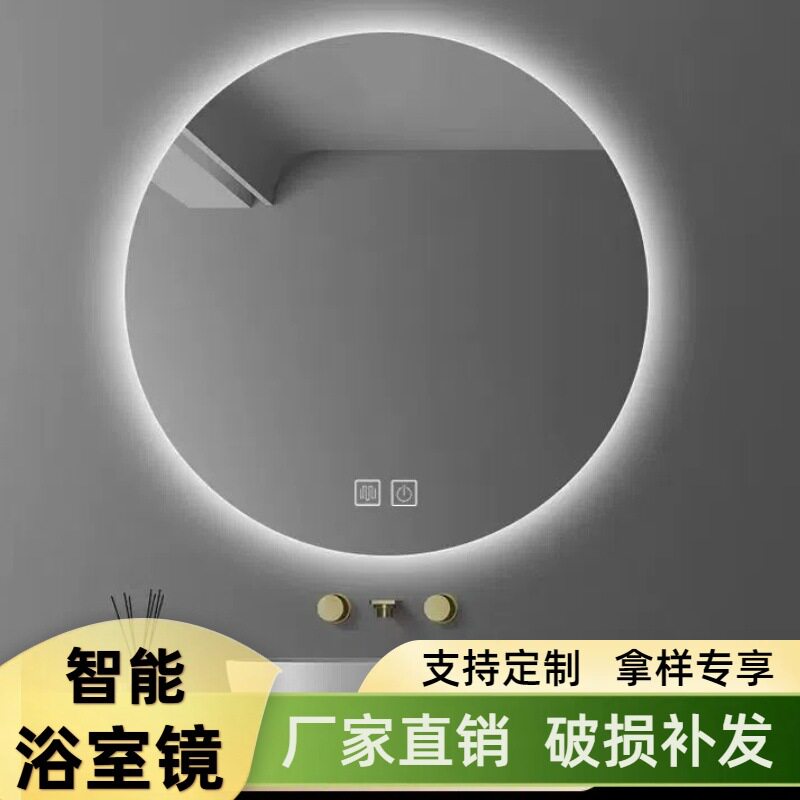 智能LED防雾高清浴室镜
