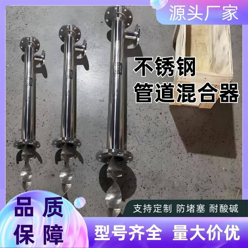 管道混合器不锈钢药液混合法兰加药器化学混合装置静态管道混合器
