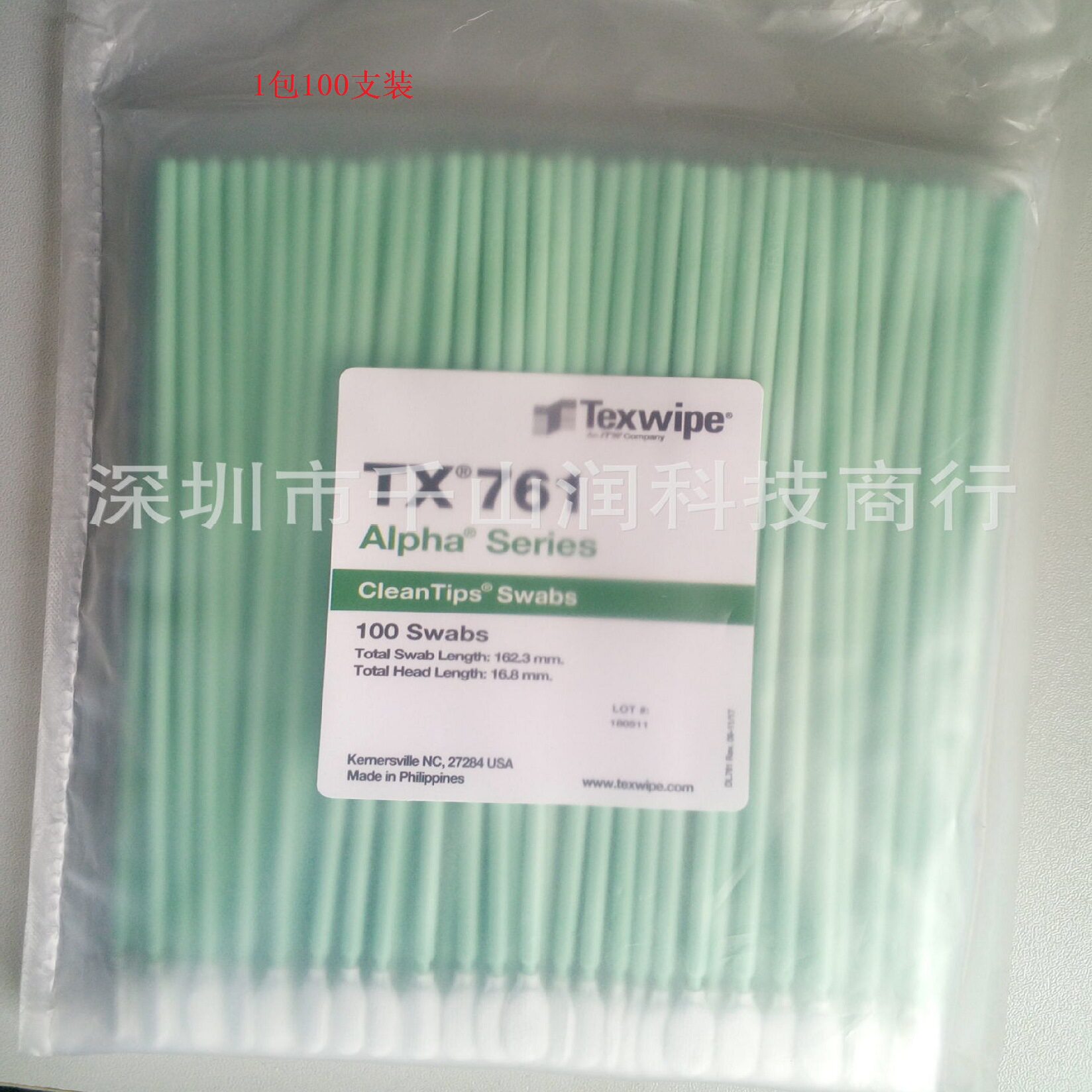 正品texwipe TX761取样棒擦拭棉棒TX-761采样净化擦拭棒 一包100