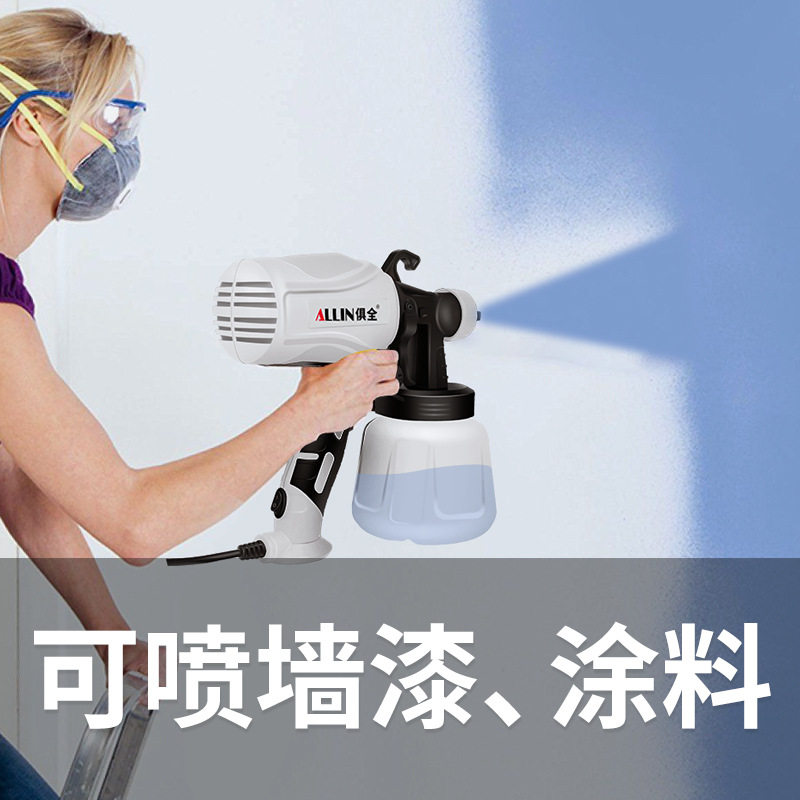 俱全乳胶漆油漆电动家用小型喷涂料喷漆枪工具喷涂机喷漆喷枪神器