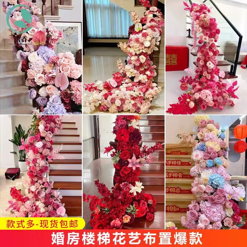 婚房布置仿真玫瑰假花婚礼仿真花客厅楼梯口摆件装饰卧室婚庆花艺