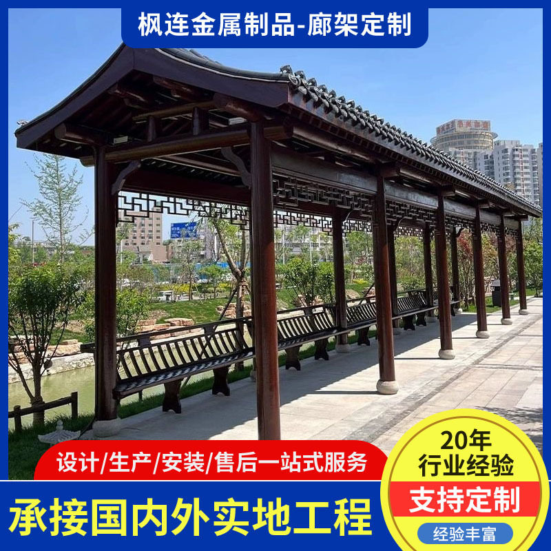小区庭院景观铝合金防腐木廊架