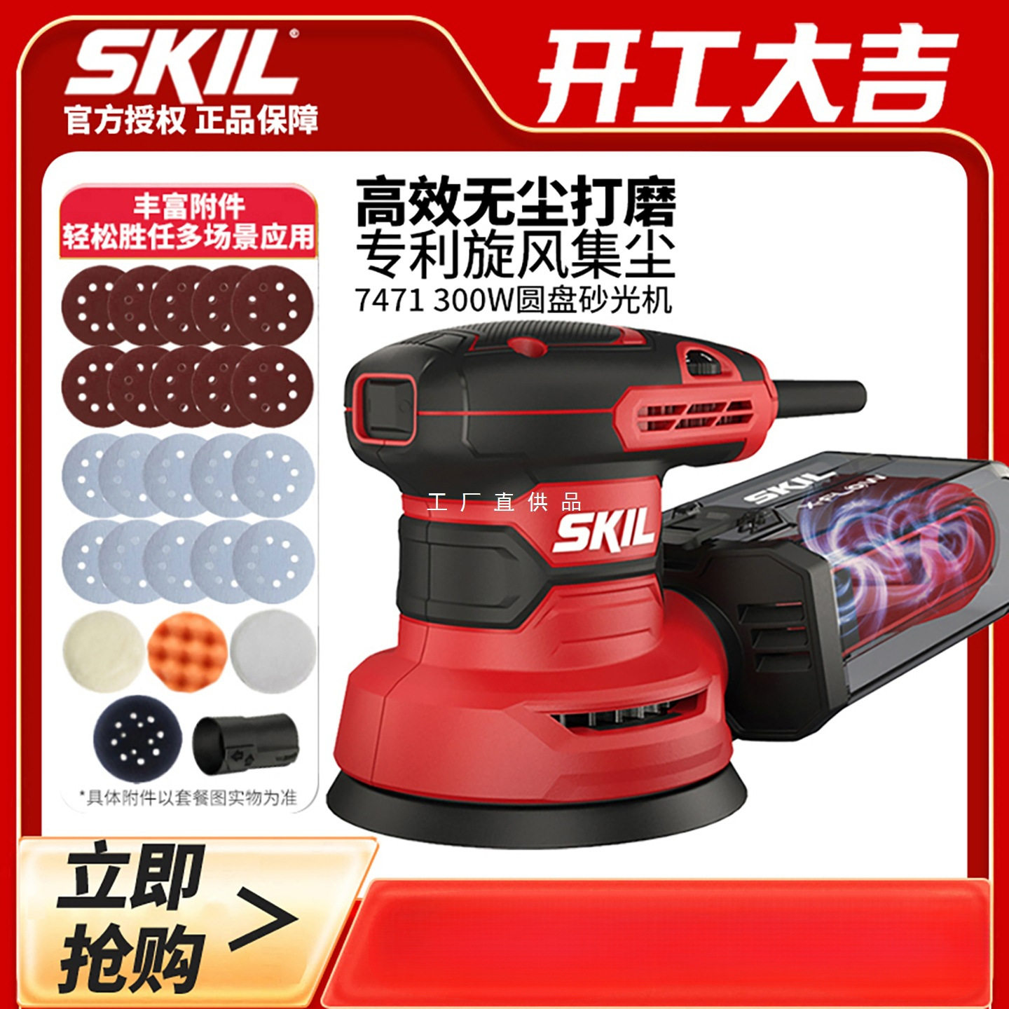 skil砂光机手持式电动砂纸打磨机木工无尘干磨机木材抛光神器工具图片