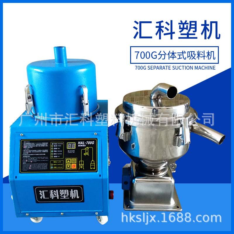 汇科现货不锈钢自动分体吸料机