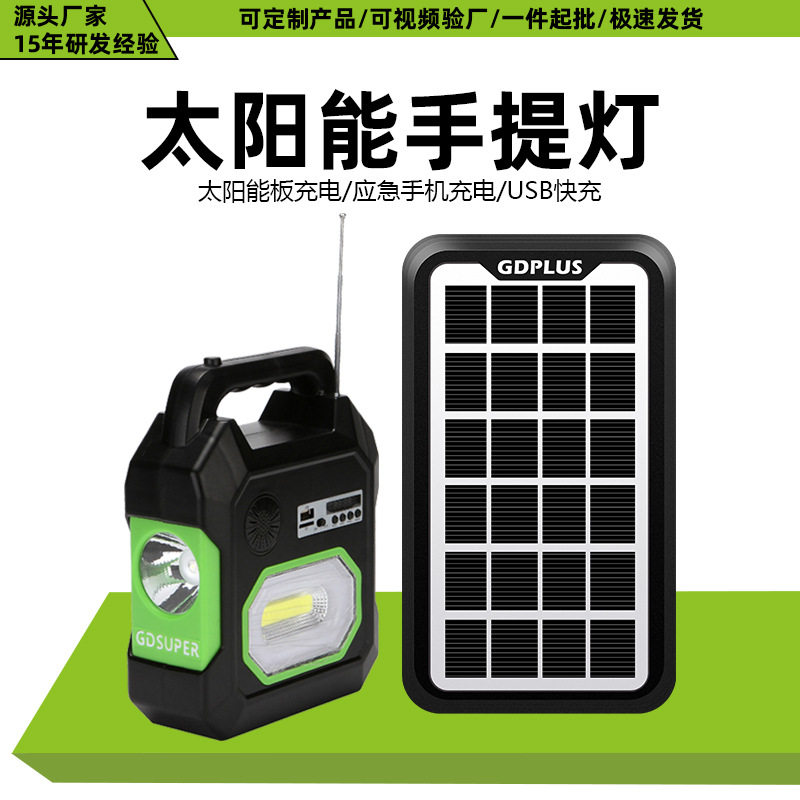 跨境太阳能手提灯多功能照明小系统FM收音机户外露营充电应急电筒