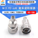 毫米波转接器 18G JJG矢量网分测试头 N公转2.92MM公 2.92