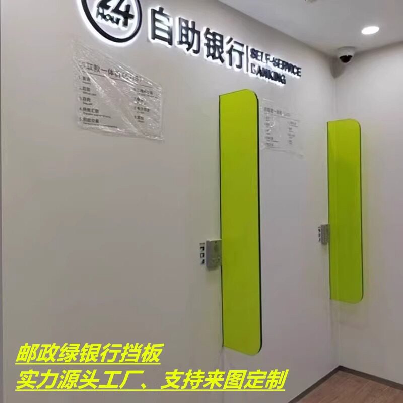 定制邮政邮储银行双面磨砂透明副绿亚克力挡板加厚雕刻银行隔离板