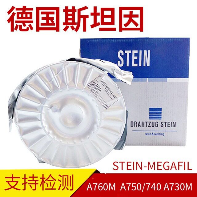 德国斯坦因STEINMFA261M耐磨药芯焊丝磨煤辊修补高强度焊条