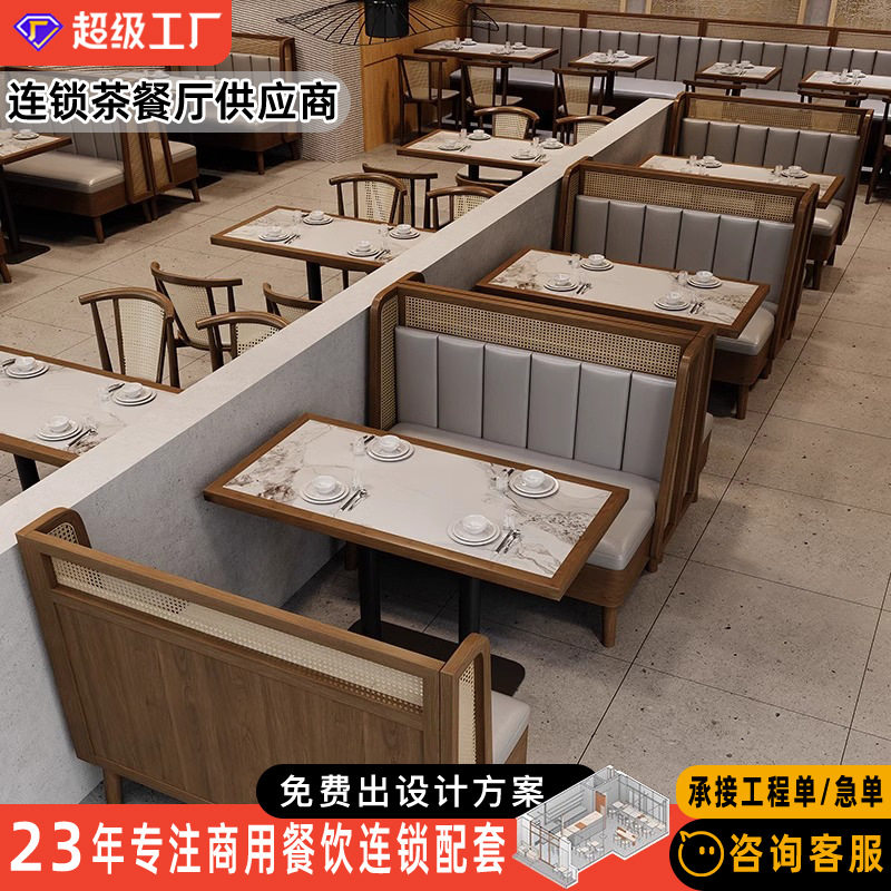订置高档实木编藤卡座沙发东南亚风茶餐厅湘菜火锅店桌椅组合商用