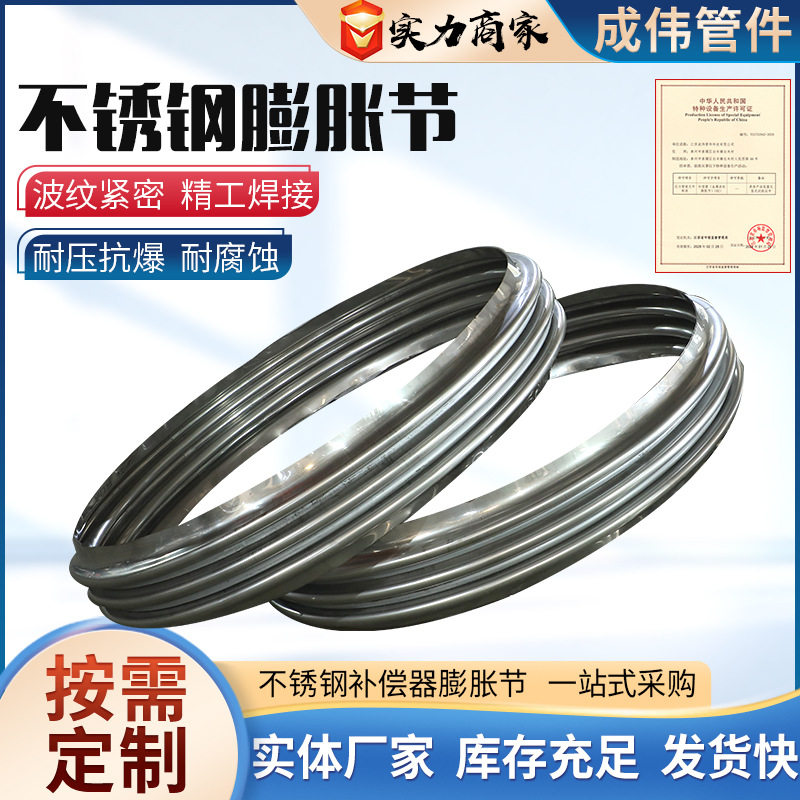 304不锈钢波纹补偿器大口径图片