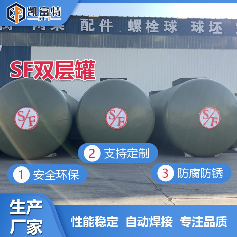 厂家直销双层储罐厂家SF双层油罐卧式储油罐40立方多种规格
