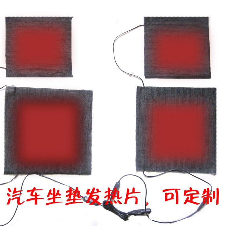 汽车坐垫加热片   车载发热片  坐垫加热片 可调档带点烟器