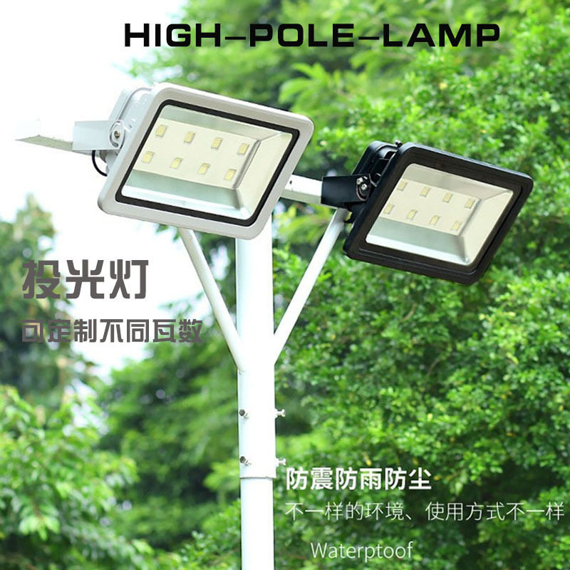 出口品质LED投光灯户外防水