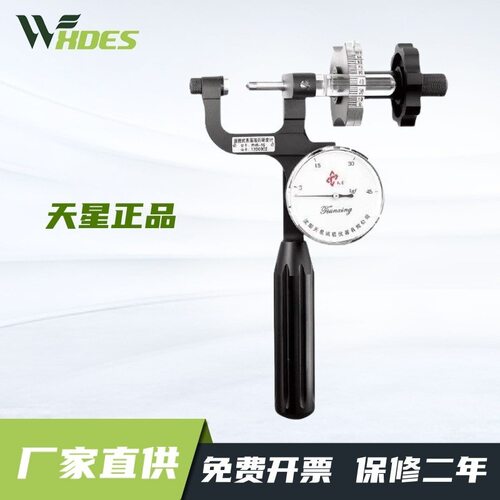 天星M系列便携洛氏表面硬度计